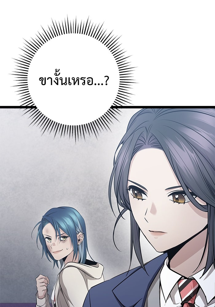 ราชินีนักบู๊ - หน้า 37