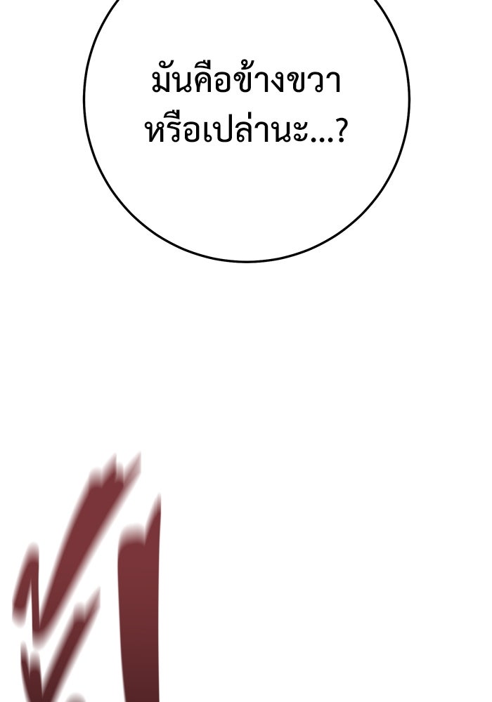 ราชินีนักบู๊ - หน้า 47