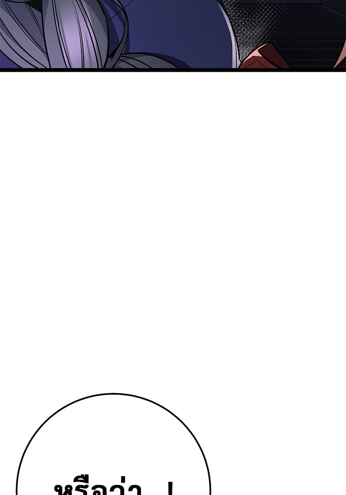 ราชินีนักบู๊ - หน้า 51