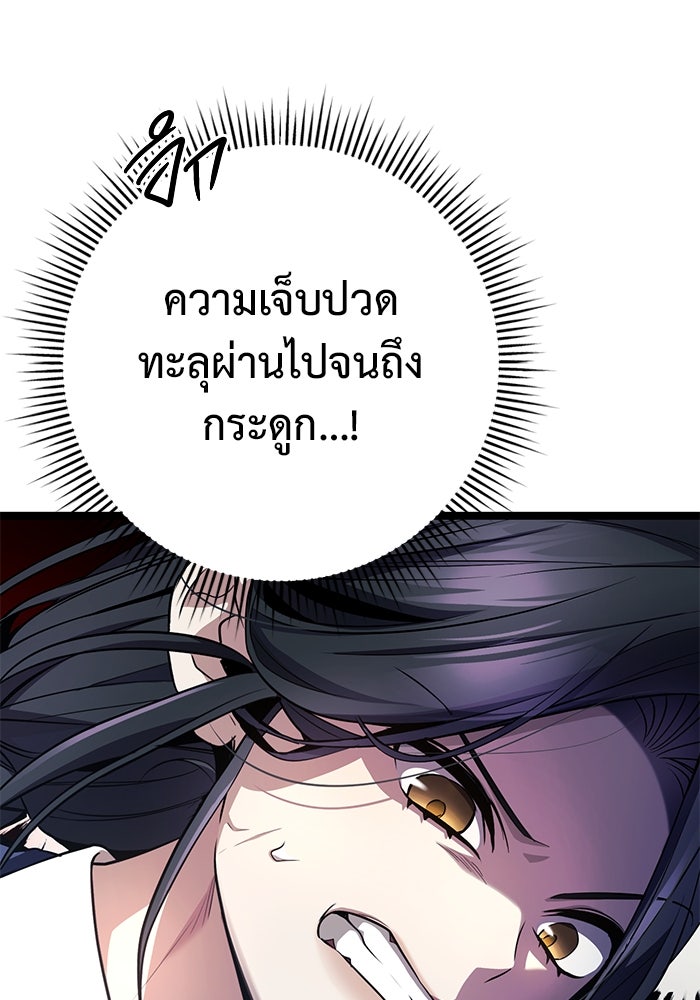 ราชินีนักบู๊ - หน้า 56