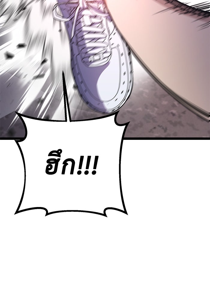 ราชินีนักบู๊ - หน้า 62