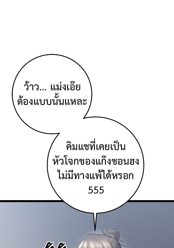 ราชินีนักบู๊ - หน้า 74