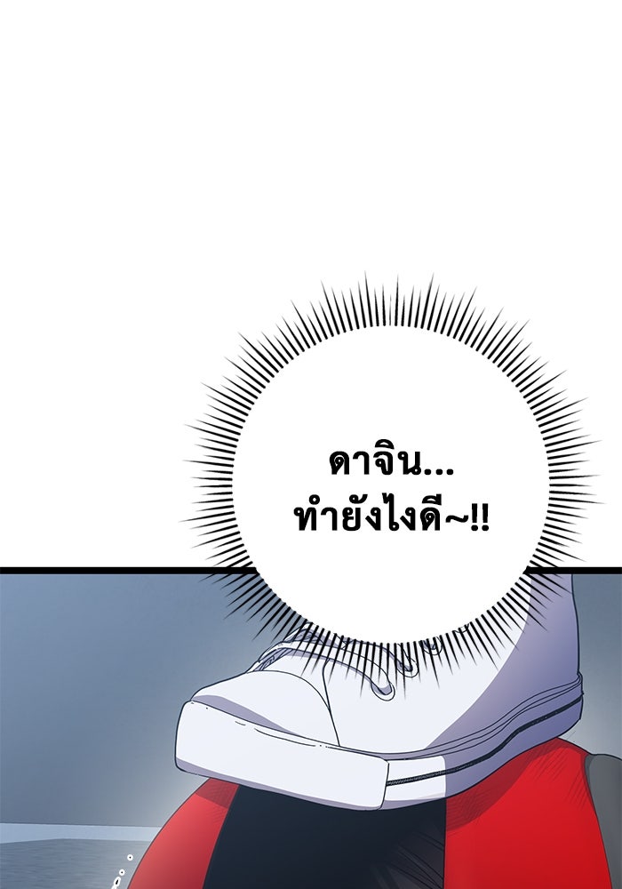 ราชินีนักบู๊ - หน้า 77