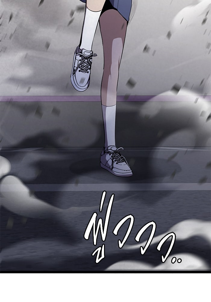 ราชินีนักบู๊ - หน้า 86