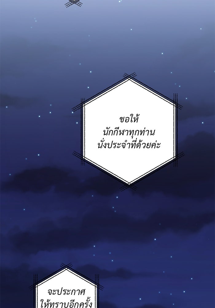 ราชินีนักบู๊ - หน้า 94