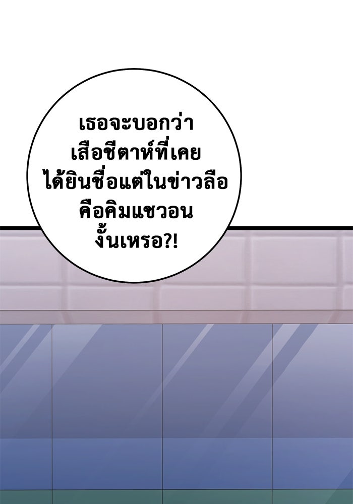 ราชินีนักบู๊ - หน้า 97