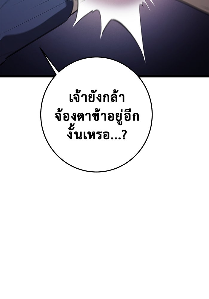 ราชินีนักบู๊ - หน้า 102