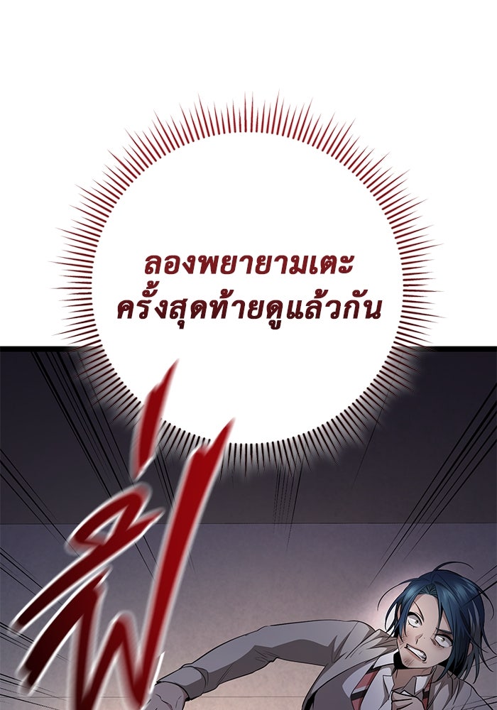 ราชินีนักบู๊ - หน้า 113