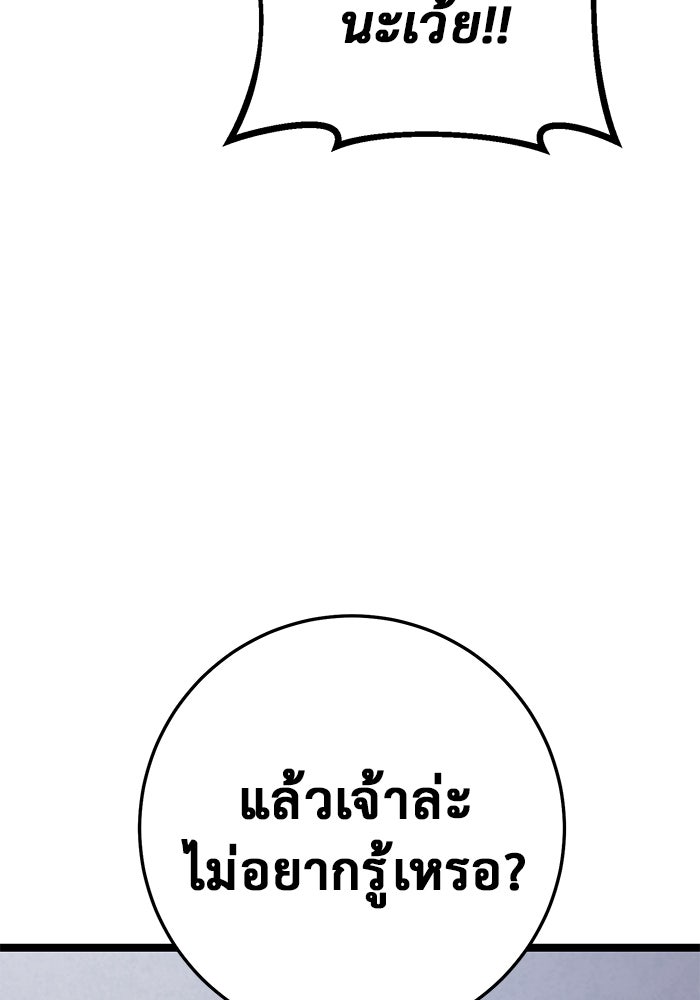 ราชินีนักบู๊ - หน้า 13