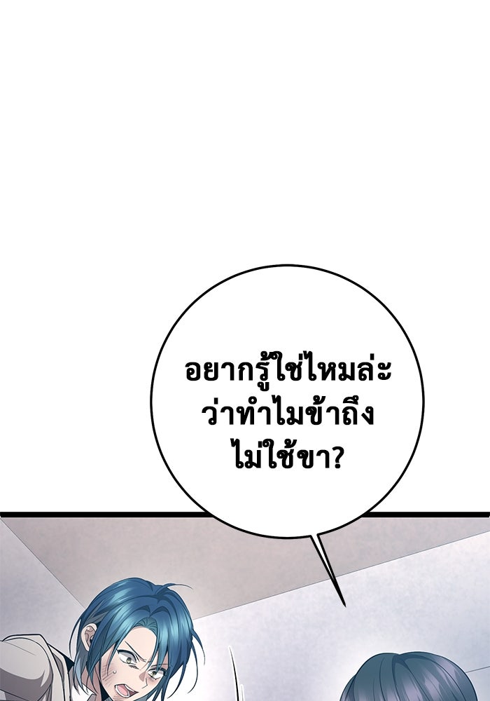 ราชินีนักบู๊ - หน้า 130