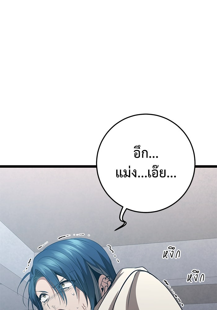 ราชินีนักบู๊ - หน้า 151
