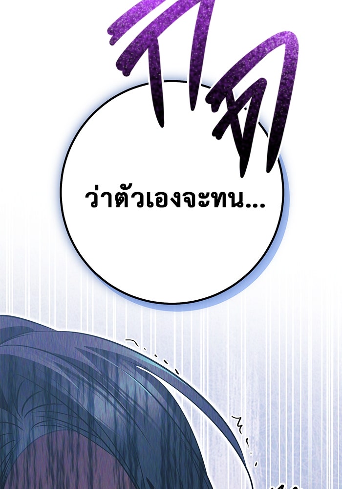 ราชินีนักบู๊ - หน้า 16