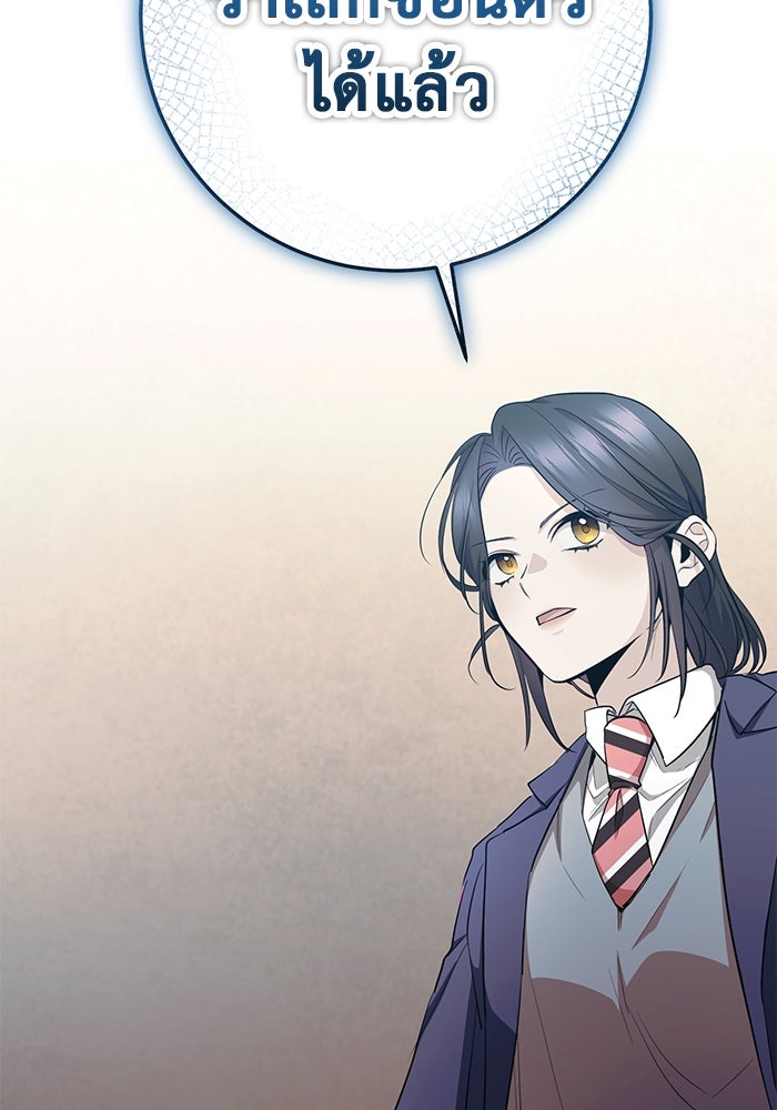ราชินีนักบู๊ - หน้า 171