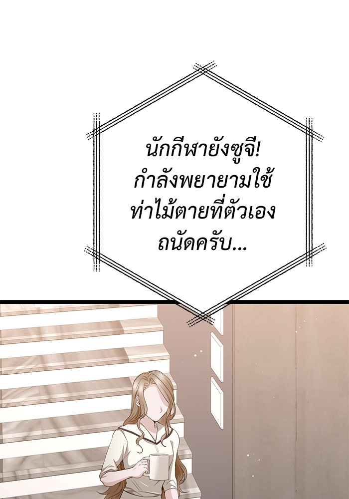 ราชินีนักบู๊ - หน้า 185