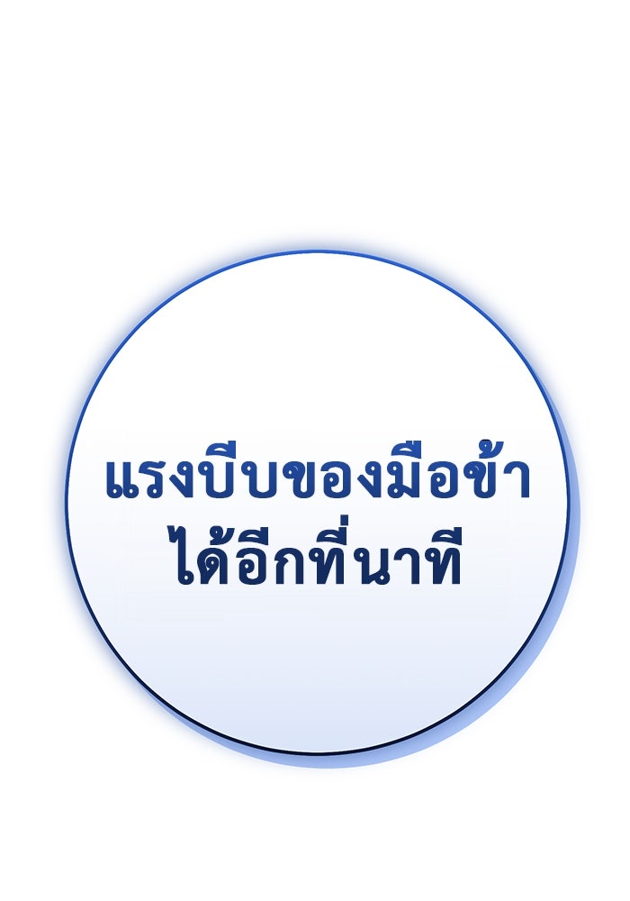 ราชินีนักบู๊ - หน้า 19
