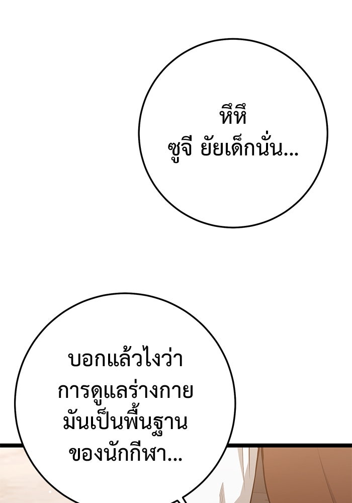 ราชินีนักบู๊ - หน้า 192