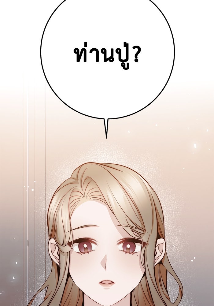 ราชินีนักบู๊ - หน้า 202