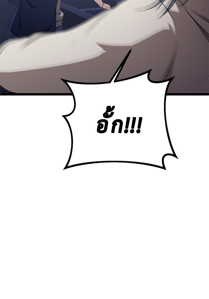 ราชินีนักบู๊ - หน้า 27