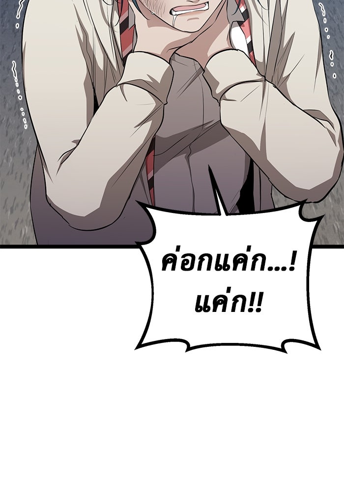 ราชินีนักบู๊ - หน้า 29