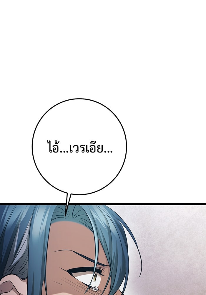 ราชินีนักบู๊ - หน้า 30