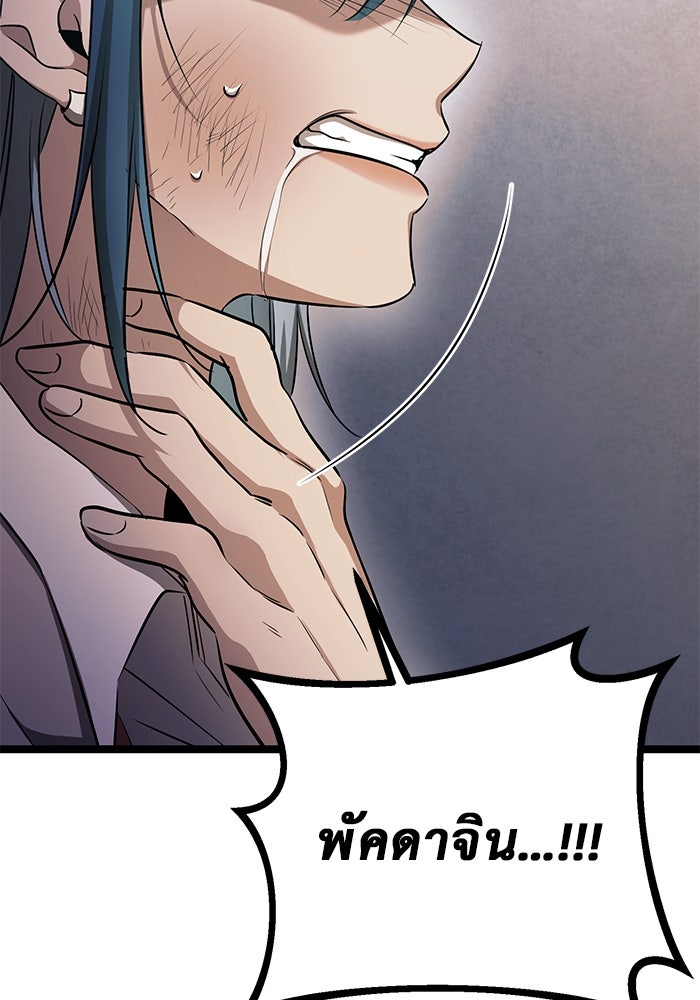 ราชินีนักบู๊ - หน้า 31