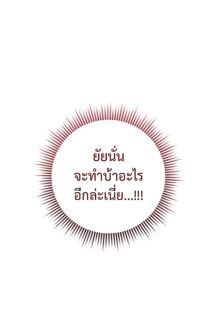 ราชินีนักบู๊ - หน้า 34