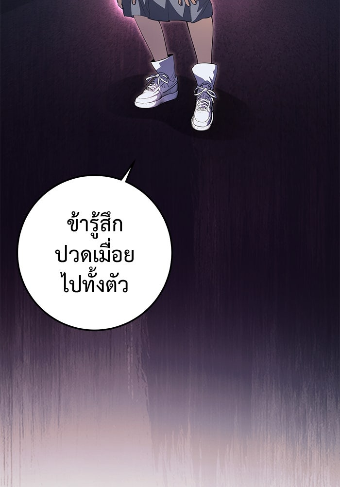 ราชินีนักบู๊ - หน้า 36