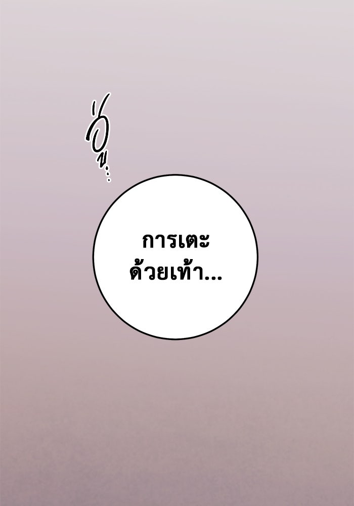 ราชินีนักบู๊ - หน้า 39