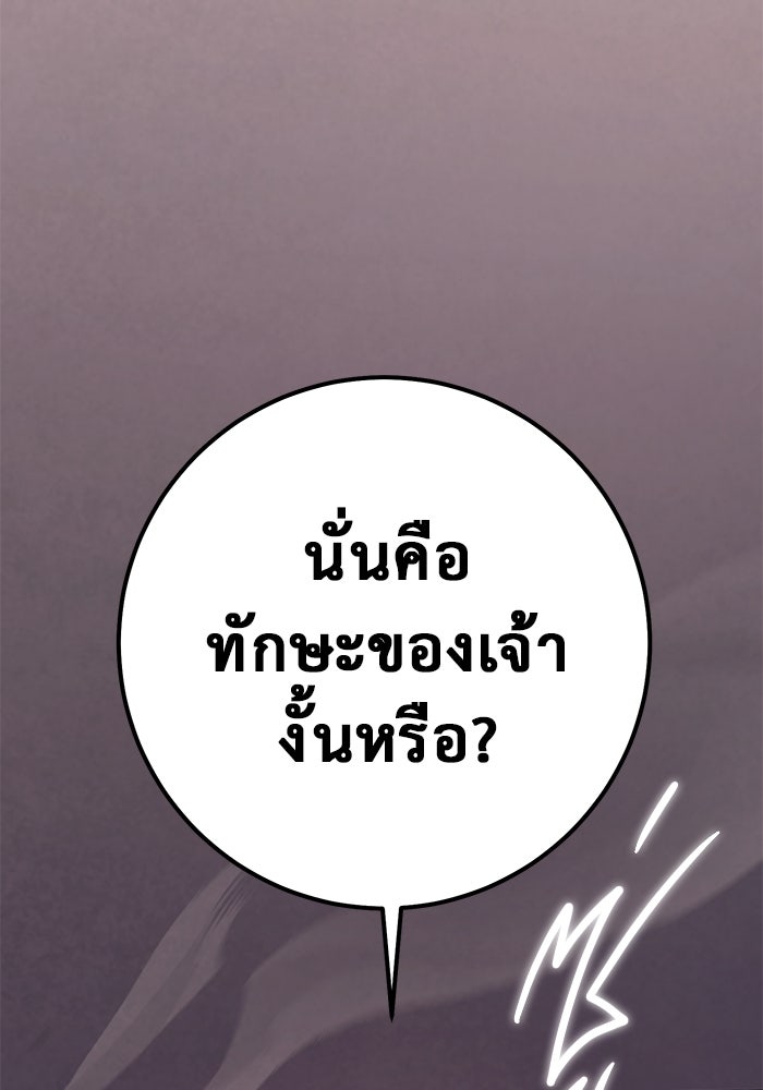 ราชินีนักบู๊ - หน้า 40