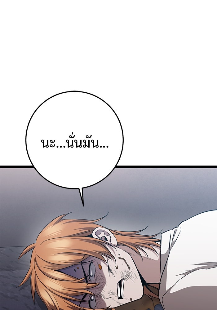 ราชินีนักบู๊ - หน้า 47