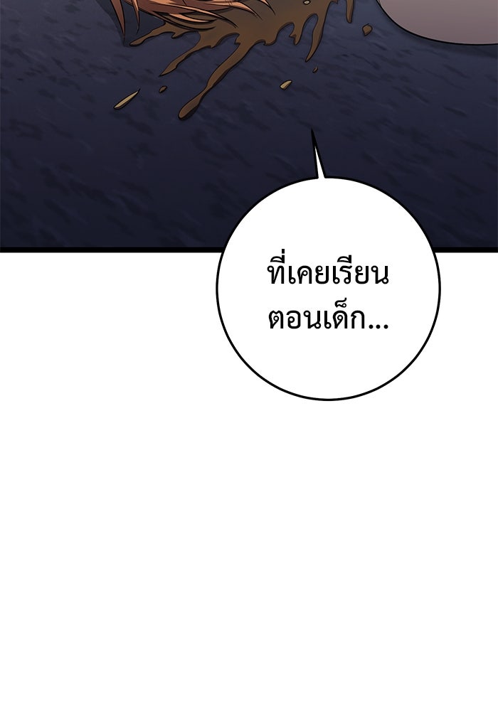 ราชินีนักบู๊ - หน้า 48