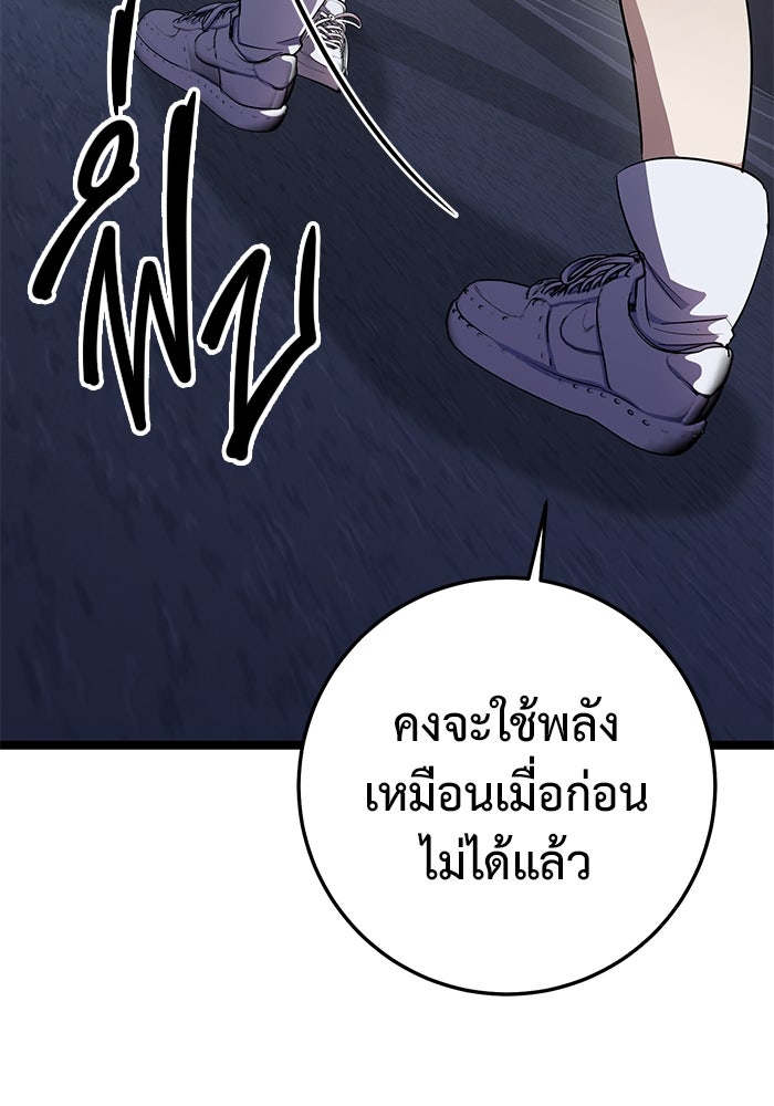 ราชินีนักบู๊ - หน้า 51