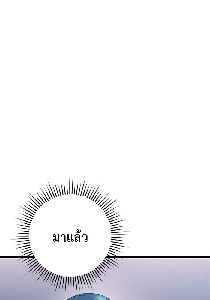 ราชินีนักบู๊ - หน้า 52