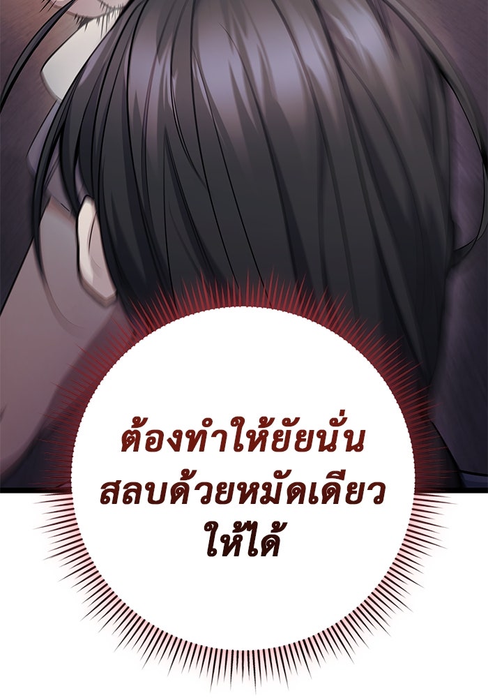 ราชินีนักบู๊ - หน้า 63