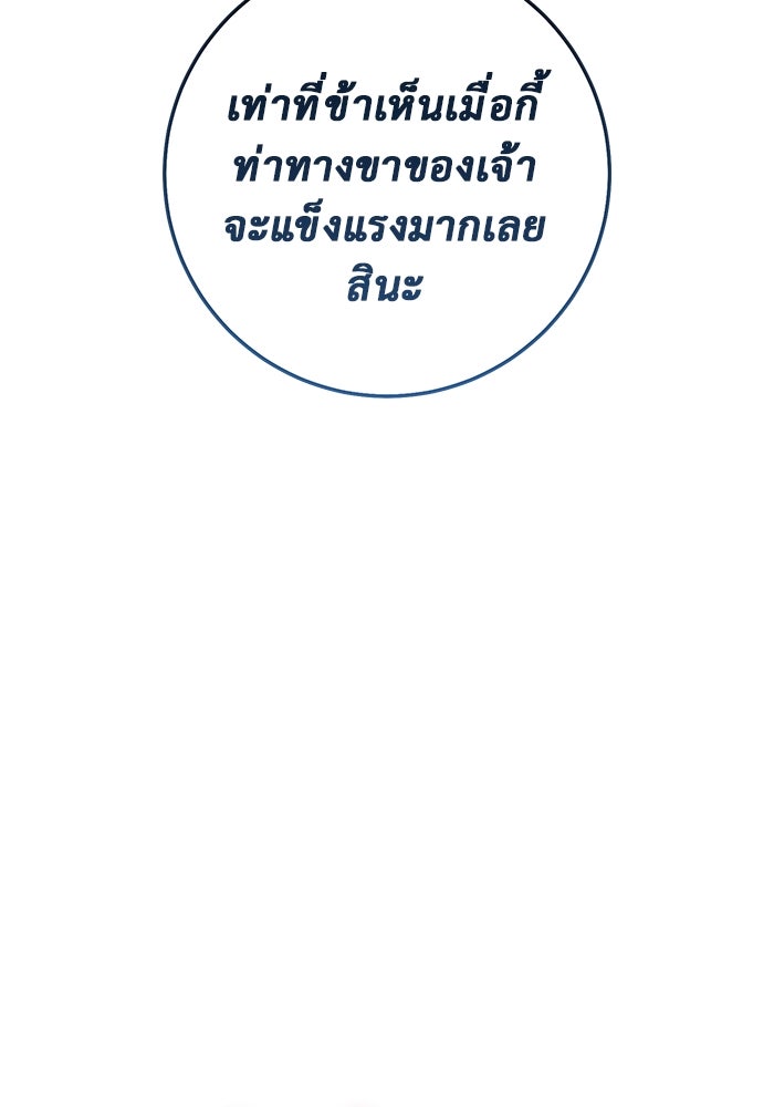 ราชินีนักบู๊ - หน้า 65