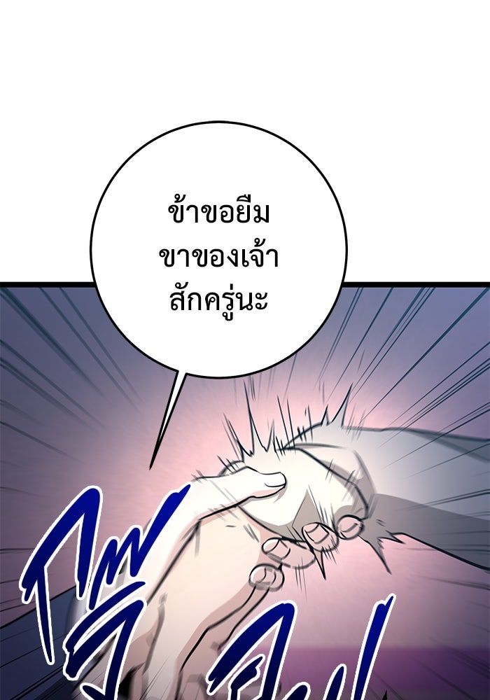 ราชินีนักบู๊ - หน้า 70