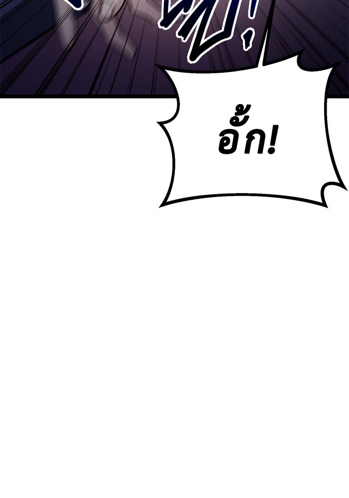 ราชินีนักบู๊ - หน้า 71