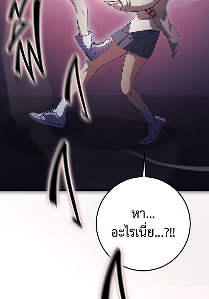 ราชินีนักบู๊ - หน้า 78