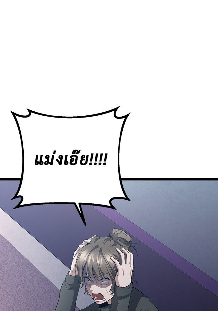 ราชินีนักบู๊ - หน้า 87