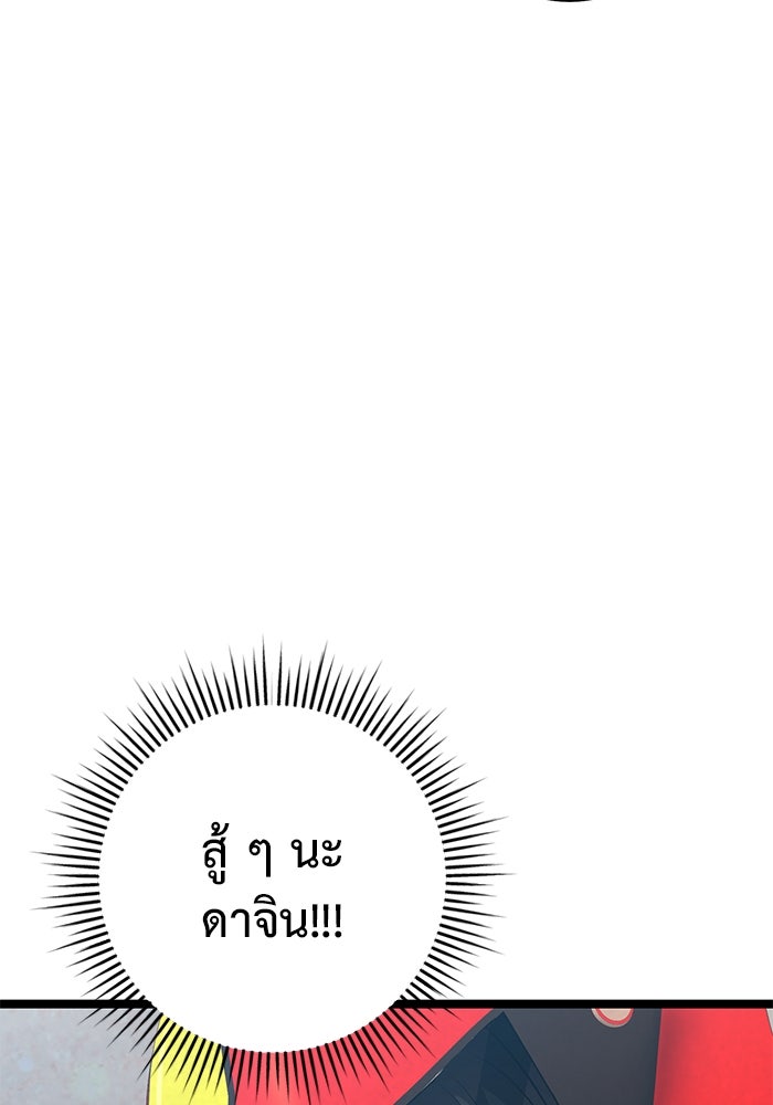 ราชินีนักบู๊ - หน้า 89