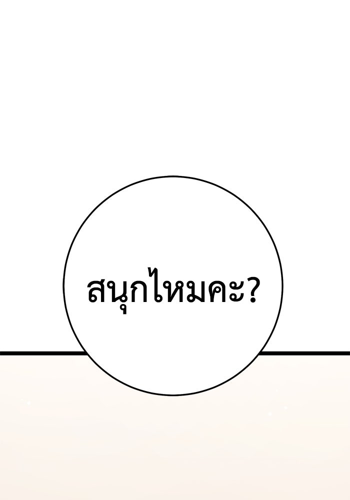 ราชินีนักบู๊ - หน้า 1