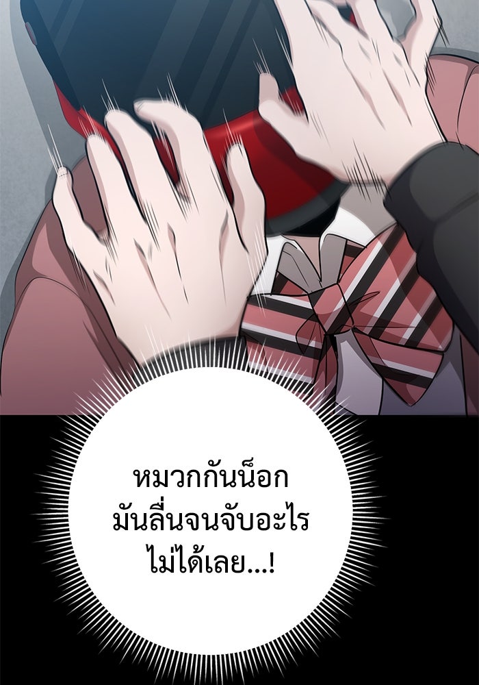 ราชินีนักบู๊ - หน้า 100