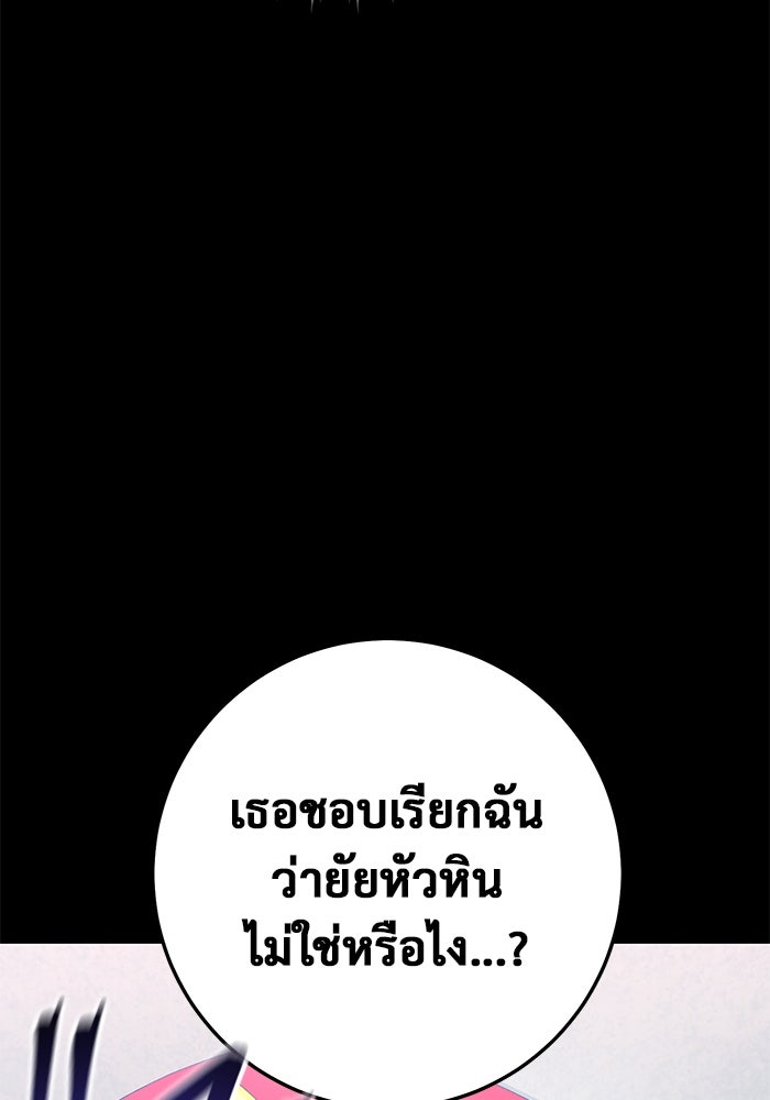 ราชินีนักบู๊ - หน้า 101