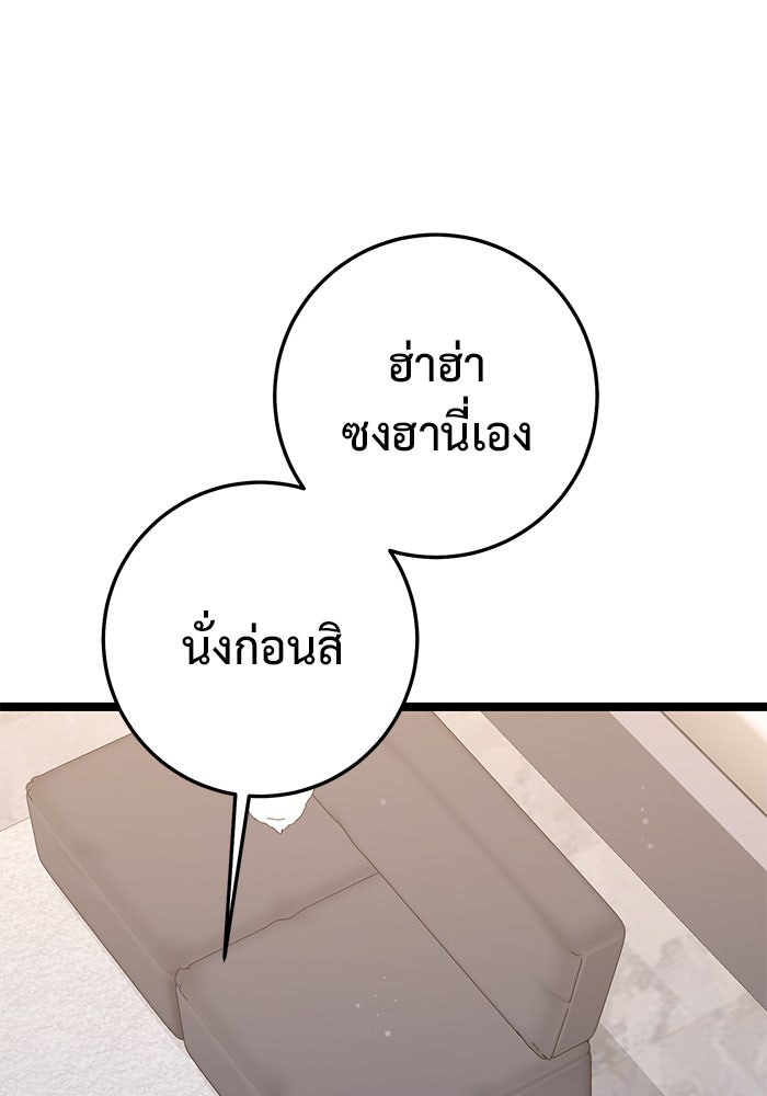 ราชินีนักบู๊ - หน้า 11