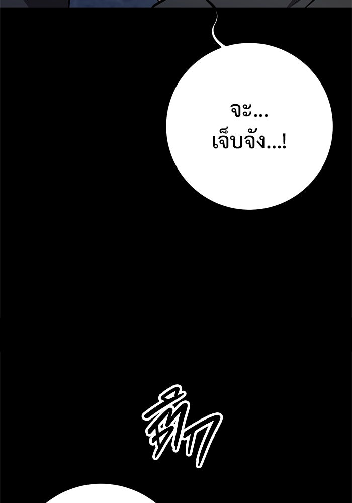 ราชินีนักบู๊ - หน้า 110