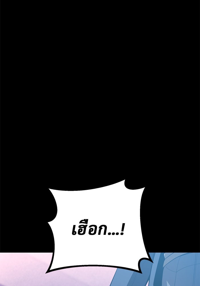 ราชินีนักบู๊ - หน้า 115