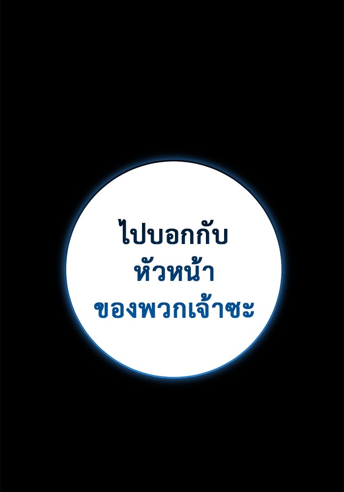 ราชินีนักบู๊ - หน้า 118