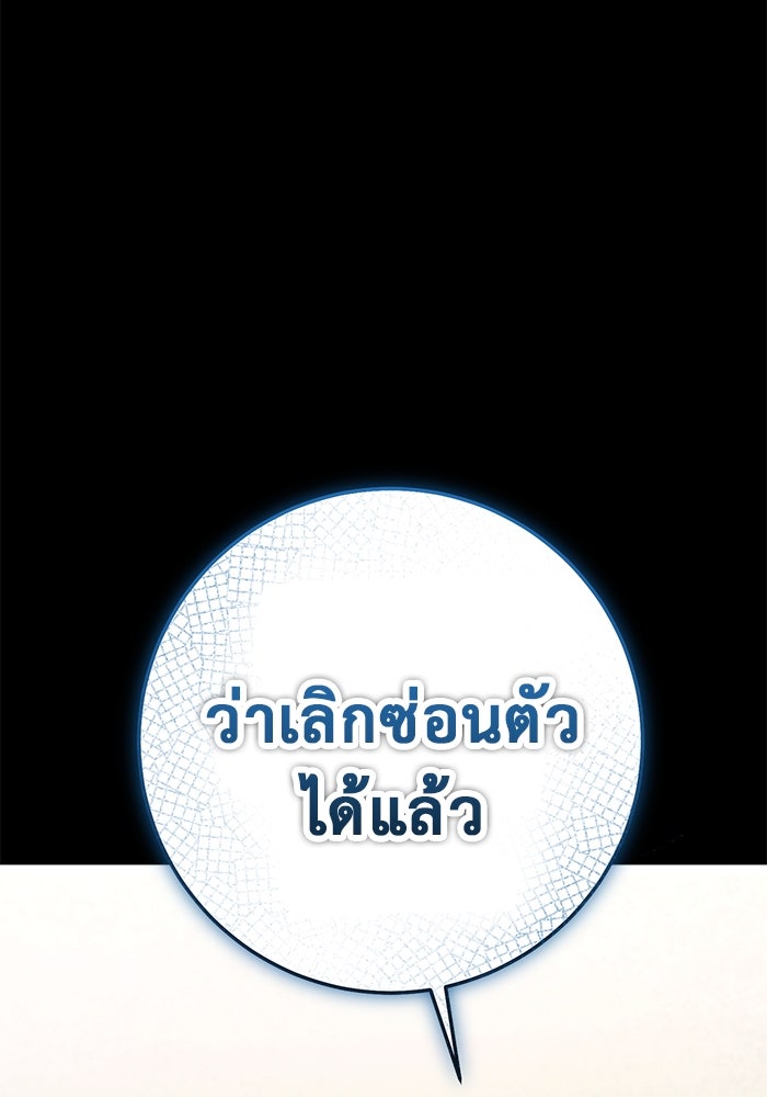 ราชินีนักบู๊ - หน้า 119