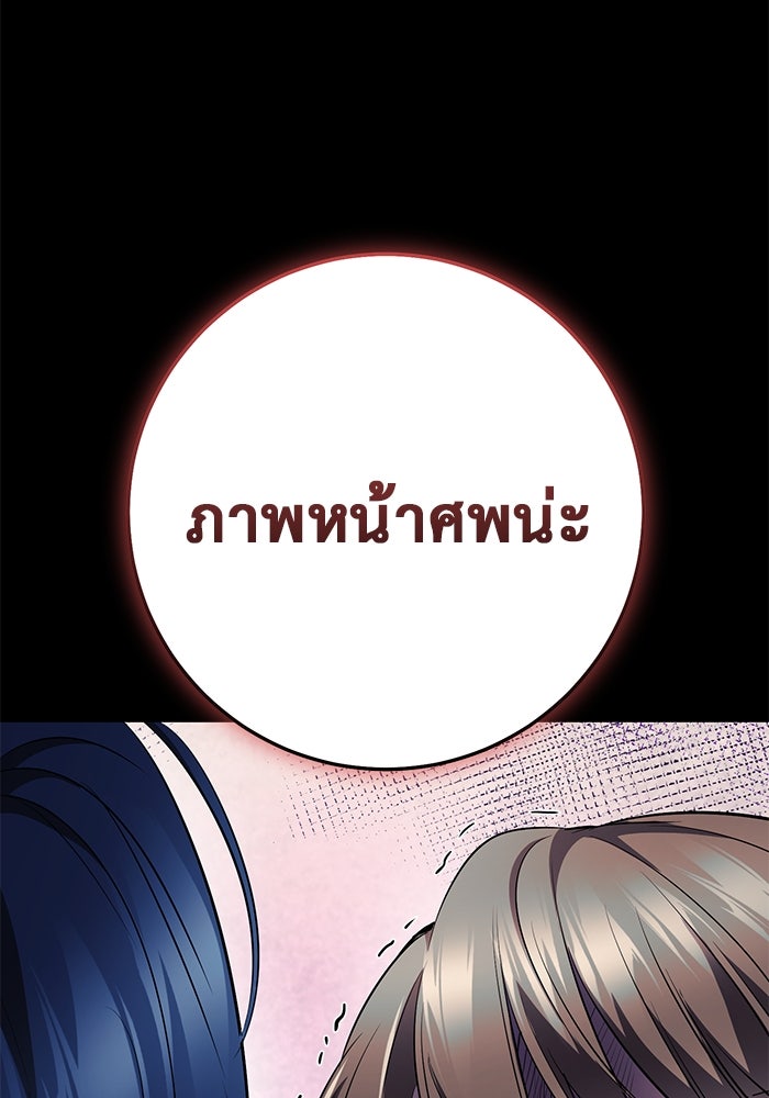 ราชินีนักบู๊ - หน้า 130