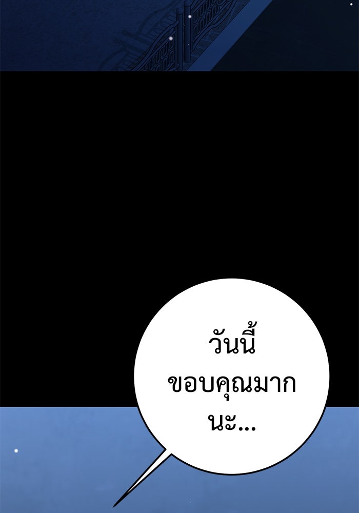 ราชินีนักบู๊ - หน้า 136